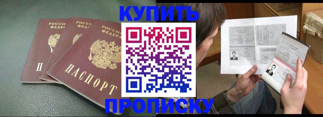 временная регистрация адрес в Красноярске