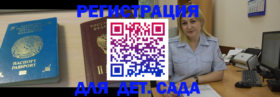 временная регистрация для всех в Красноярске
